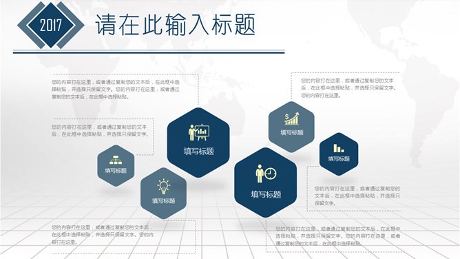 大气商业融资计划书模板（高清风格）