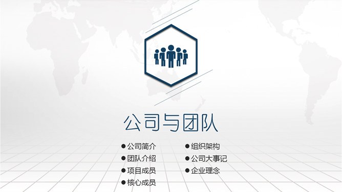 大气商业融资计划书模板（高清风格）