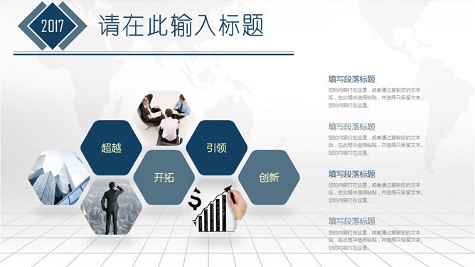 大气商业融资计划书模板（高清风格）