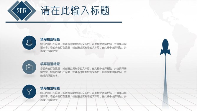 大气商业融资计划书模板（高清风格）