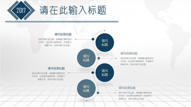 大气商业融资计划书模板（高清风格）