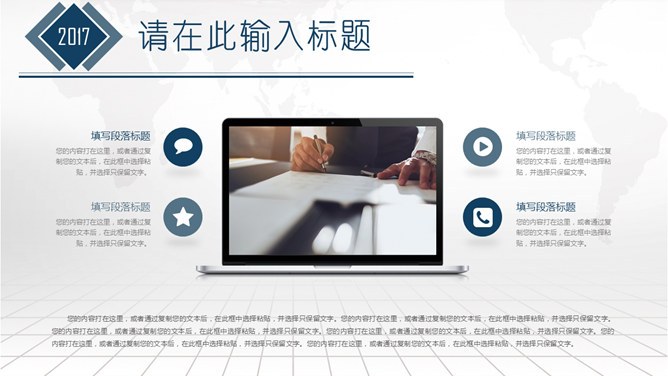 大气商业融资计划书模板（高清风格）