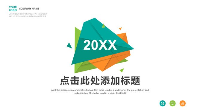 彩色多用途模板（国风风格）