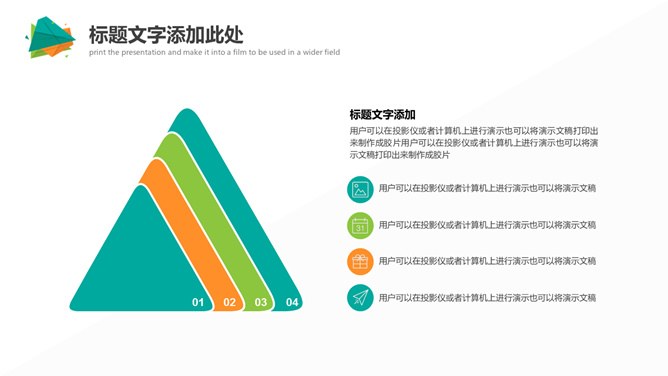 彩色多用途模板（国风风格）