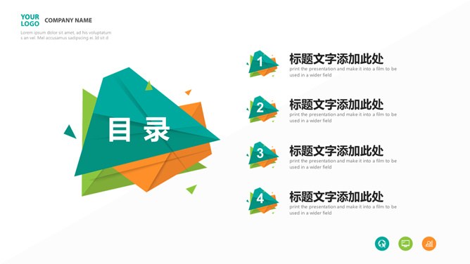 彩色多用途模板（国风风格）