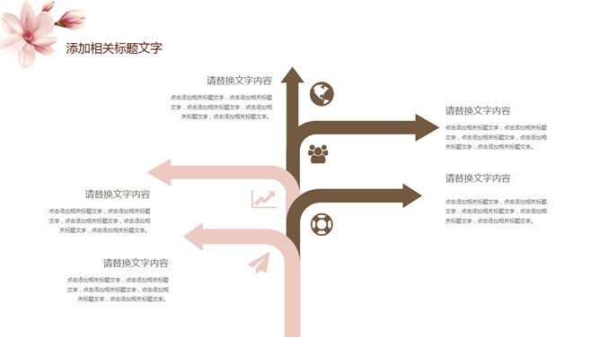 淡雅唯美花卉通用模板（喜庆风格）