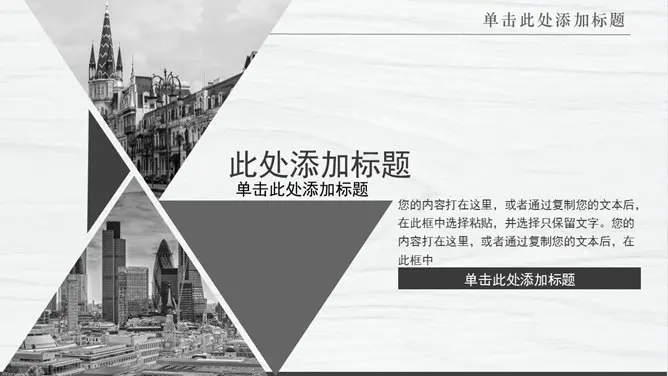轻快纯净商务通用模板(简约风格)