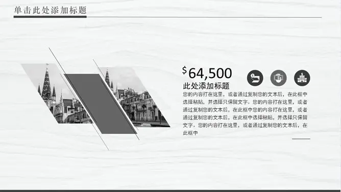 轻快纯净商务通用模板(简约风格)