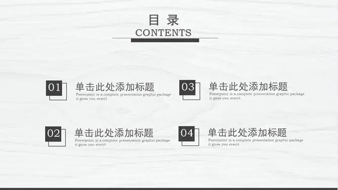 轻快纯净商务通用模板(简约风格)
