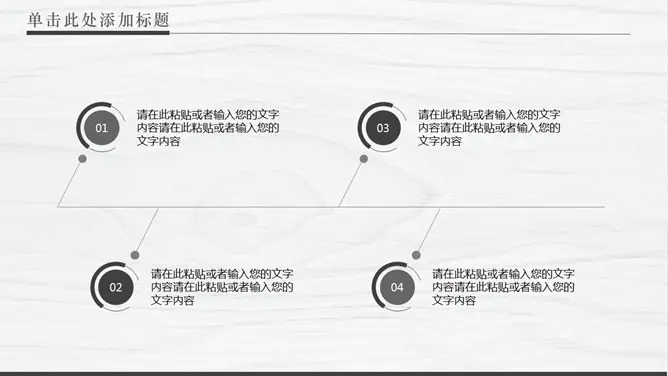轻快纯净商务通用模板(简约风格)