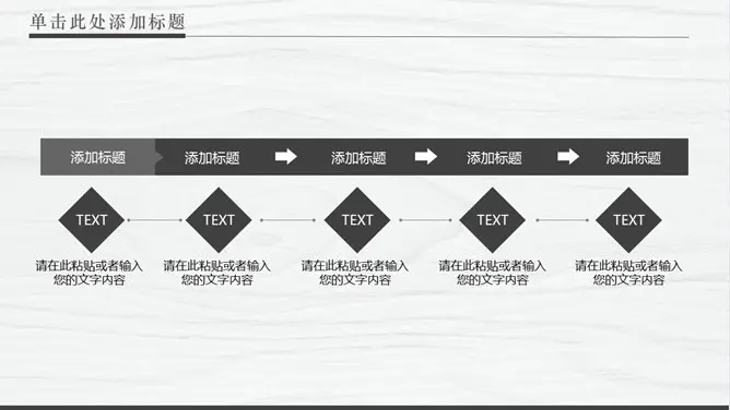 轻快纯净商务通用模板(简约风格)