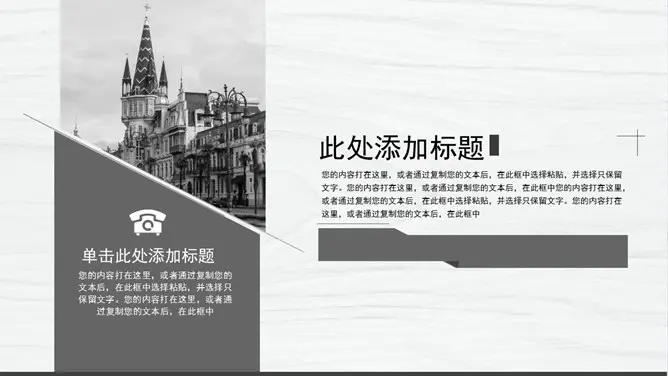 轻快纯净商务通用模板(简约风格)