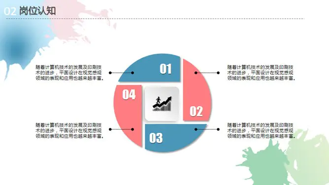 淡雅水彩个人简历模板(大气风格)