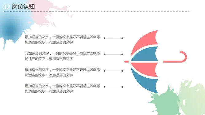 淡雅水彩个人简历模板(大气风格)