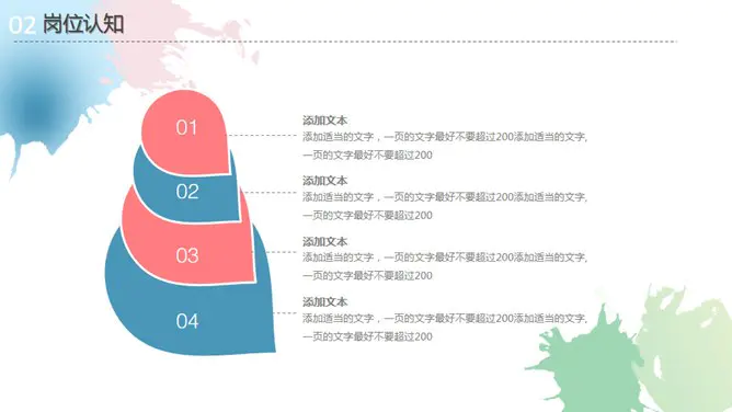 淡雅水彩个人简历模板(大气风格)