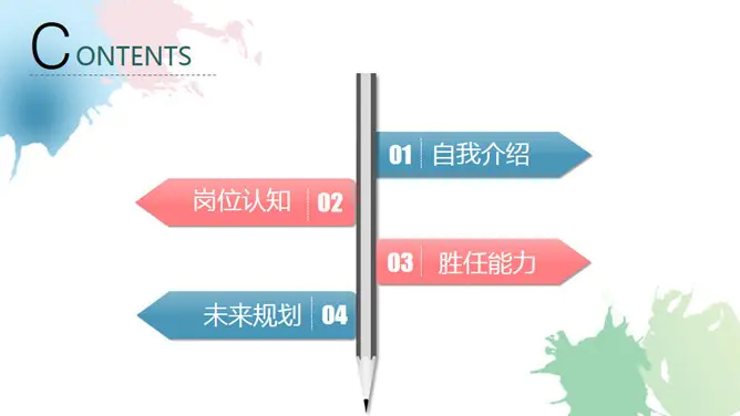 淡雅水彩个人简历模板(大气风格)