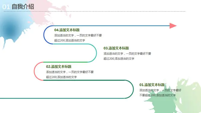 淡雅水彩个人简历模板(大气风格)