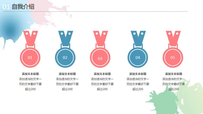 淡雅水彩个人简历模板(大气风格)