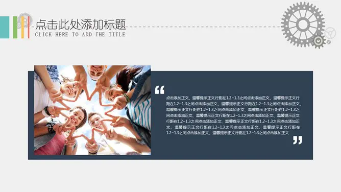 立体动感缤纷三角形模板(喜庆风格)