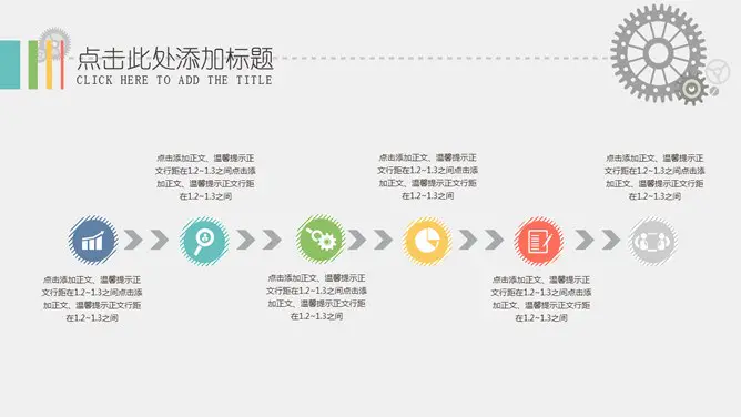 立体动感缤纷三角形模板(喜庆风格)
