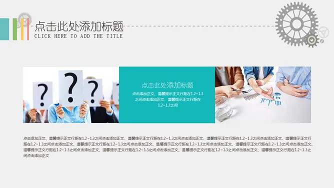 立体动感缤纷三角形模板(喜庆风格)