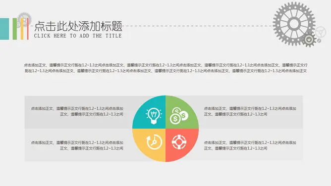 立体动感缤纷三角形模板(喜庆风格)