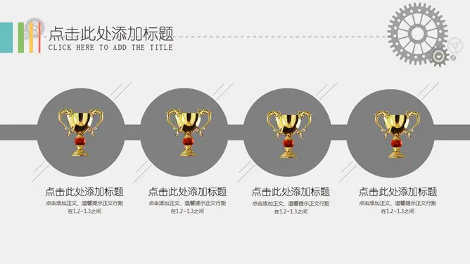 立体动感缤纷三角形模板(喜庆风格)