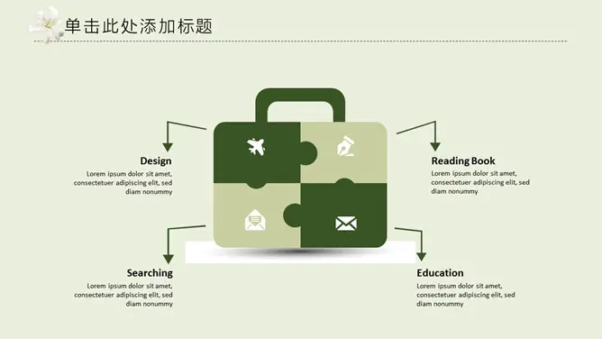 淡雅唯美工作总结汇报节日介绍PPT模板(通用版)