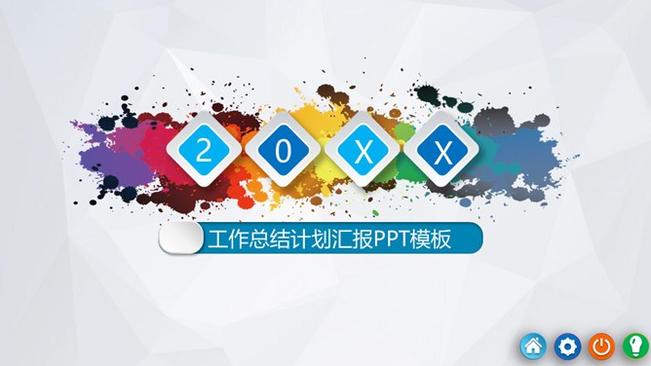 年终工作总结计划知识介绍PPT模板(中国风)