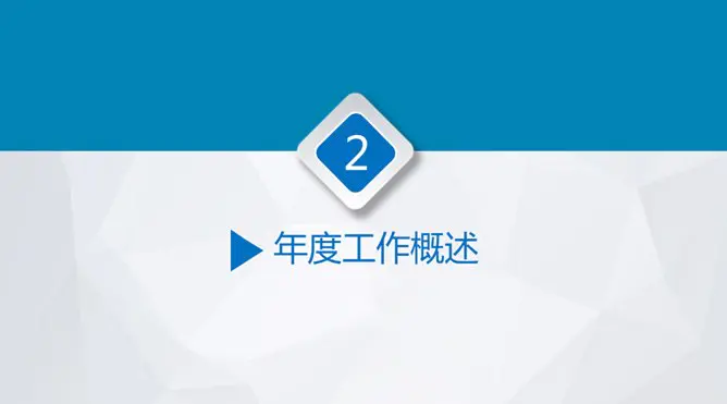 年终工作总结计划知识介绍PPT模板(中国风)