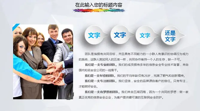年终工作总结计划知识介绍PPT模板(中国风)