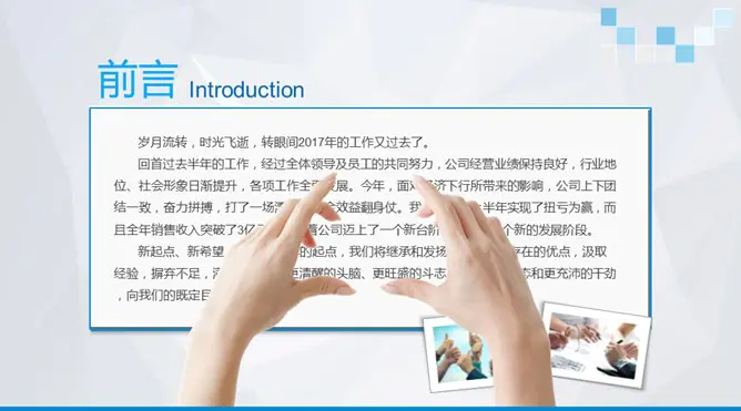 年终工作总结计划知识介绍PPT模板(中国风)