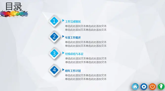 年终工作总结计划知识介绍PPT模板(中国风)