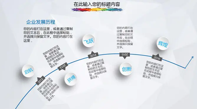 年终工作总结计划知识介绍PPT模板(中国风)