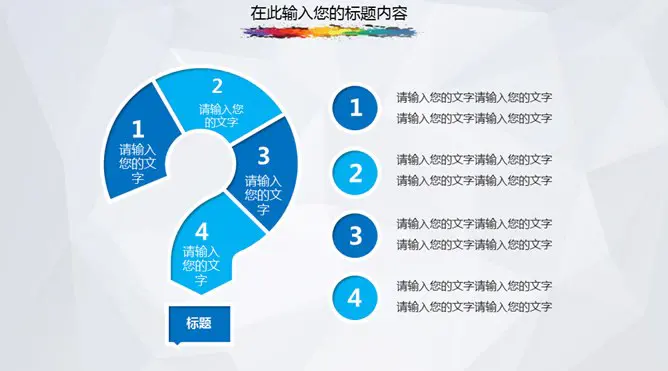 年终工作总结计划知识介绍PPT模板(中国风)