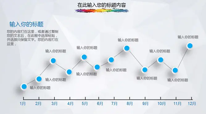 年终工作总结计划知识介绍PPT模板(中国风)