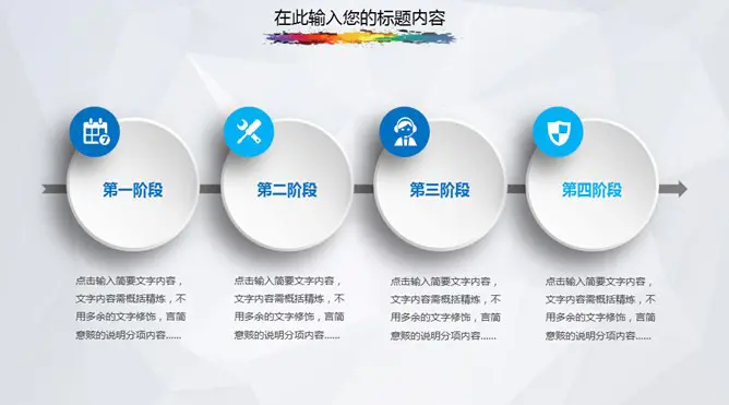 年终工作总结计划知识介绍PPT模板(中国风)