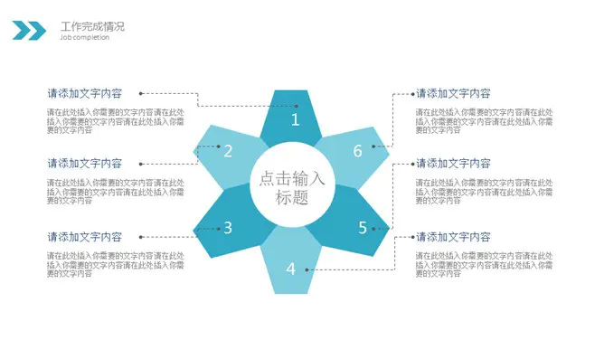 绚丽水彩墨迹通用模板(国风风格)