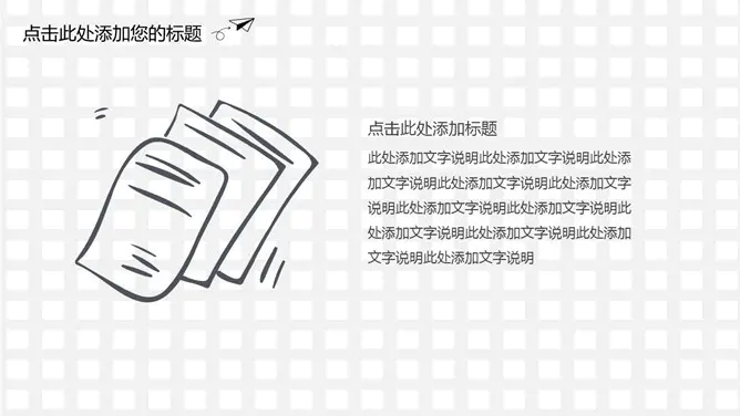 创意时尚手绘工作汇报节日介绍PPT模板(通用版)