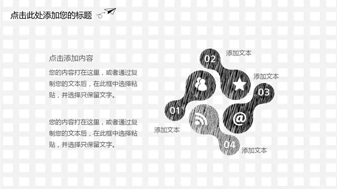 创意时尚手绘工作汇报节日介绍PPT模板(通用版)