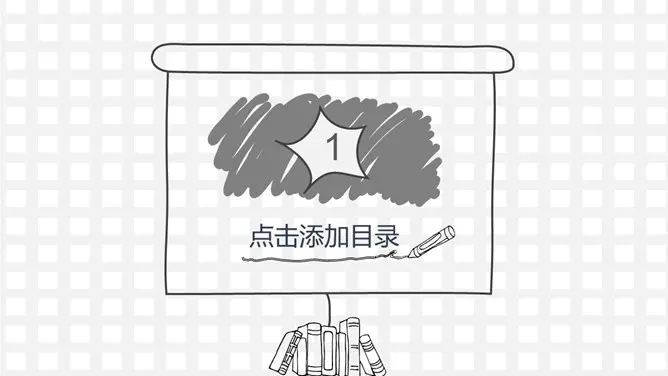 创意时尚手绘工作汇报节日介绍PPT模板(通用版)