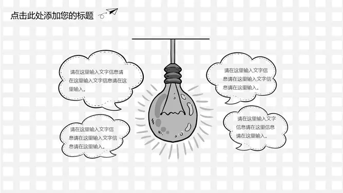创意时尚手绘工作汇报节日介绍PPT模板(通用版)