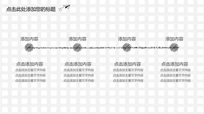创意时尚手绘工作汇报节日介绍PPT模板(通用版)