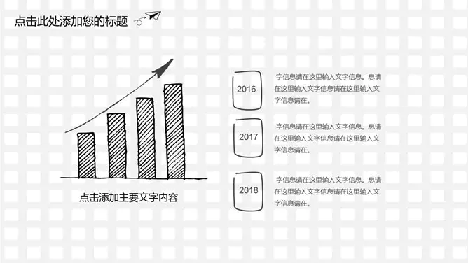 创意时尚手绘工作汇报节日介绍PPT模板(通用版)