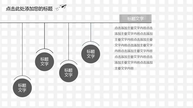 创意时尚手绘工作汇报节日介绍PPT模板(通用版)