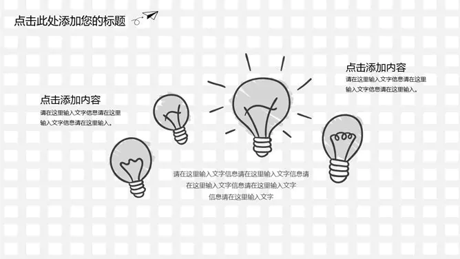 创意时尚手绘工作汇报节日介绍PPT模板(通用版)