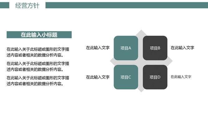公司介绍企业宣传模板（喜庆风格）