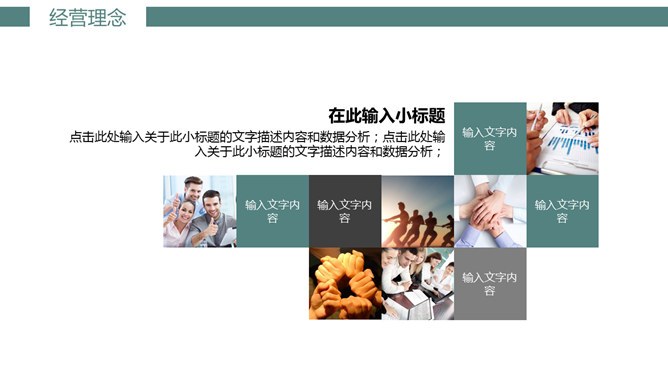 公司介绍企业宣传模板（喜庆风格）