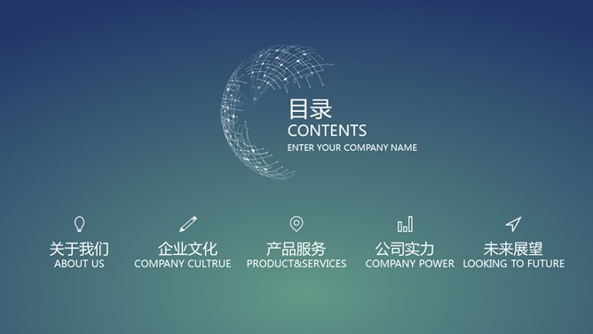 公司介绍企业宣传模板（喜庆风格）