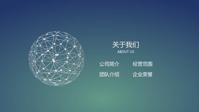 公司介绍企业宣传模板（喜庆风格）